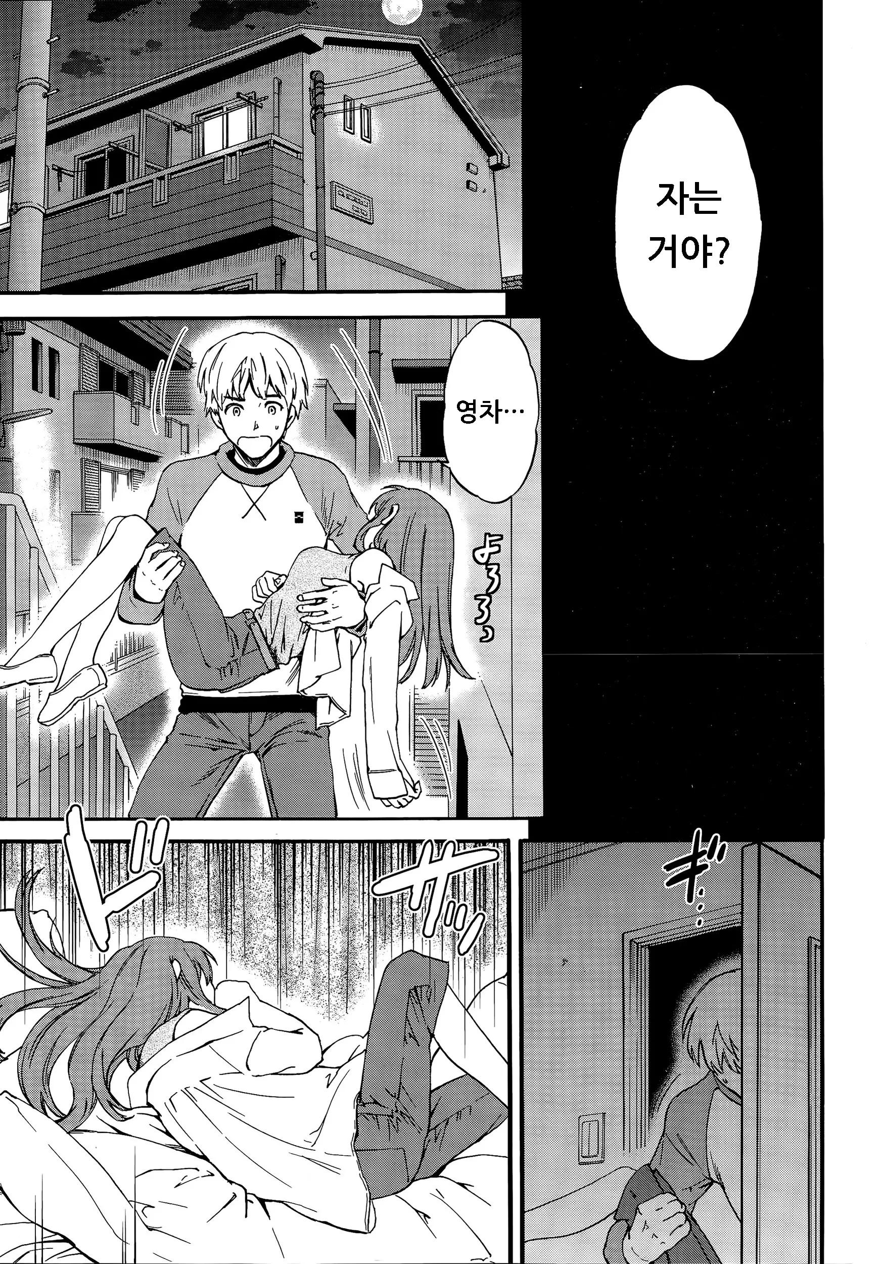 웹툰 이미지 2