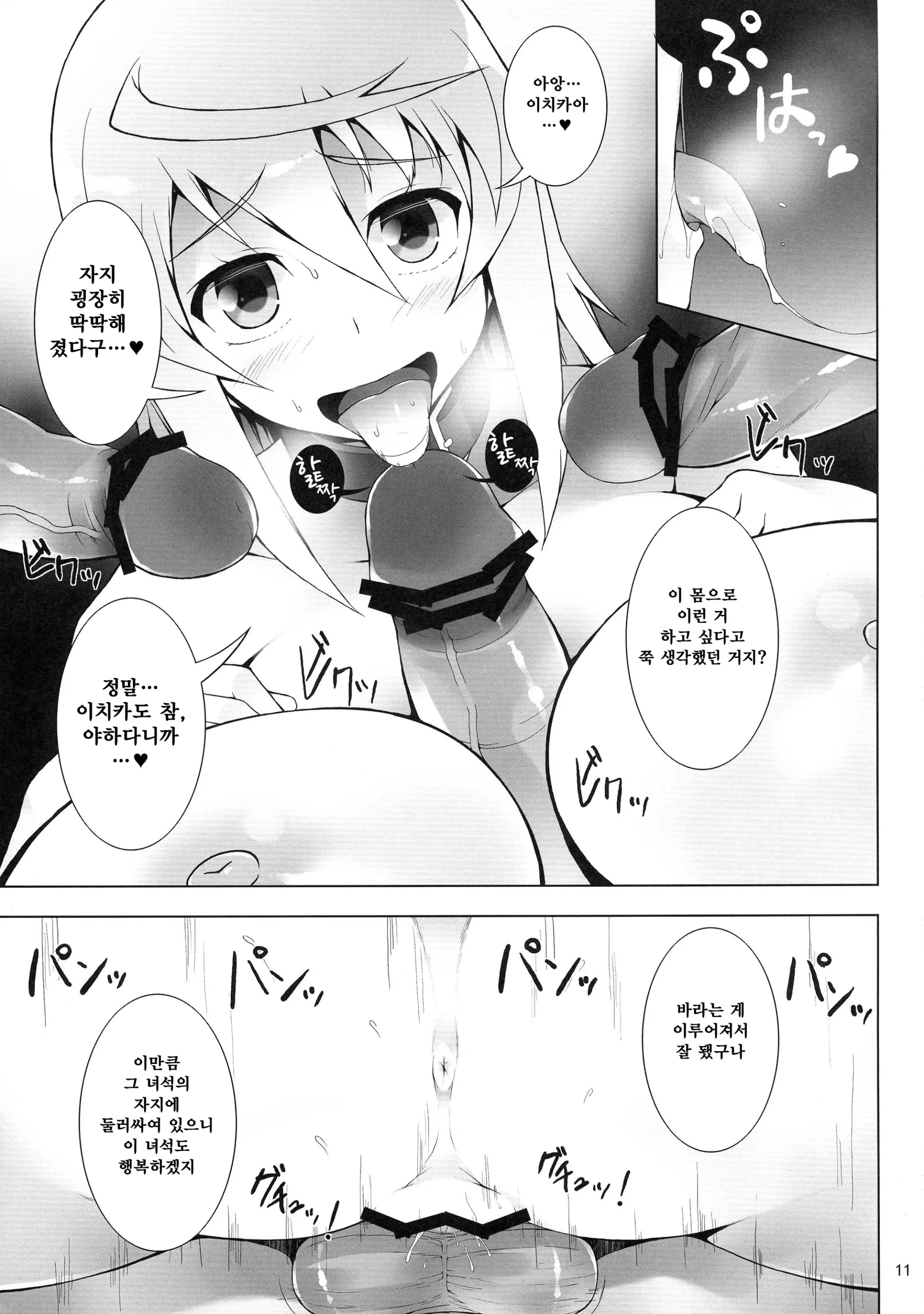 웹툰 이미지 12