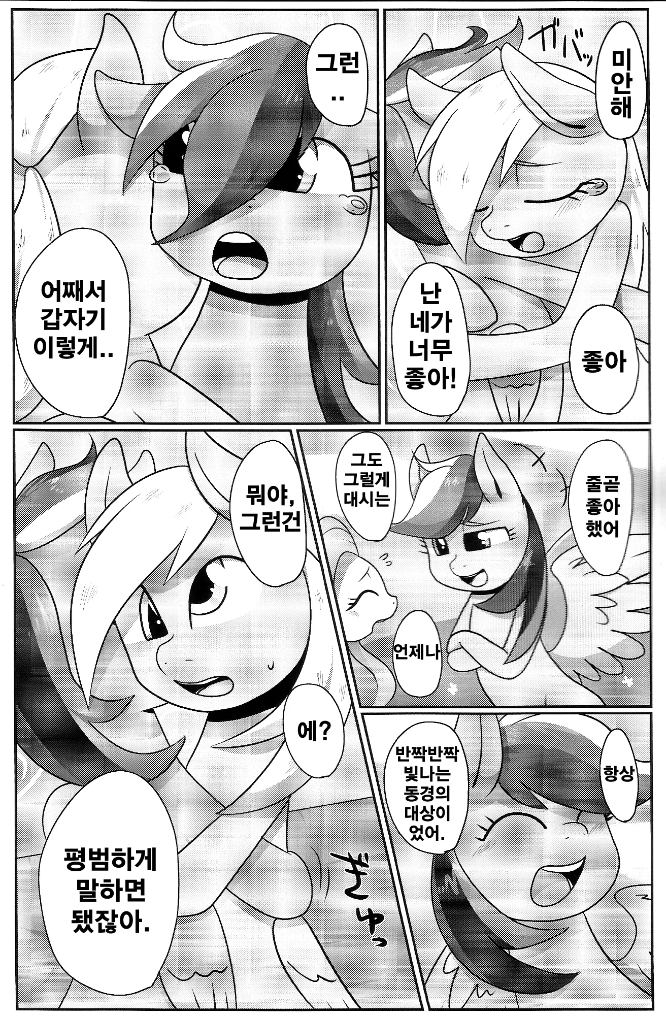 웹툰 이미지 9