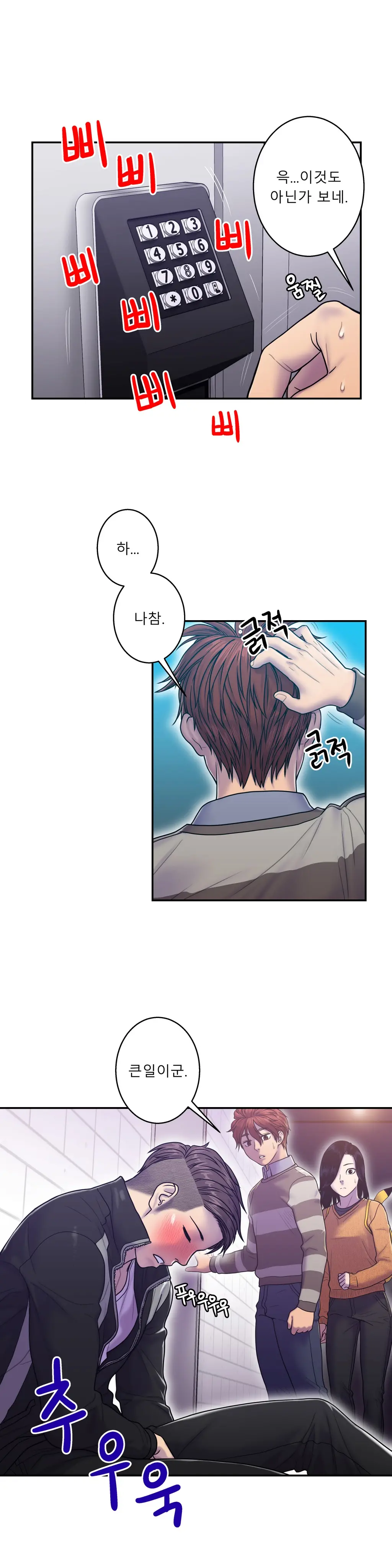 웹툰 이미지 240