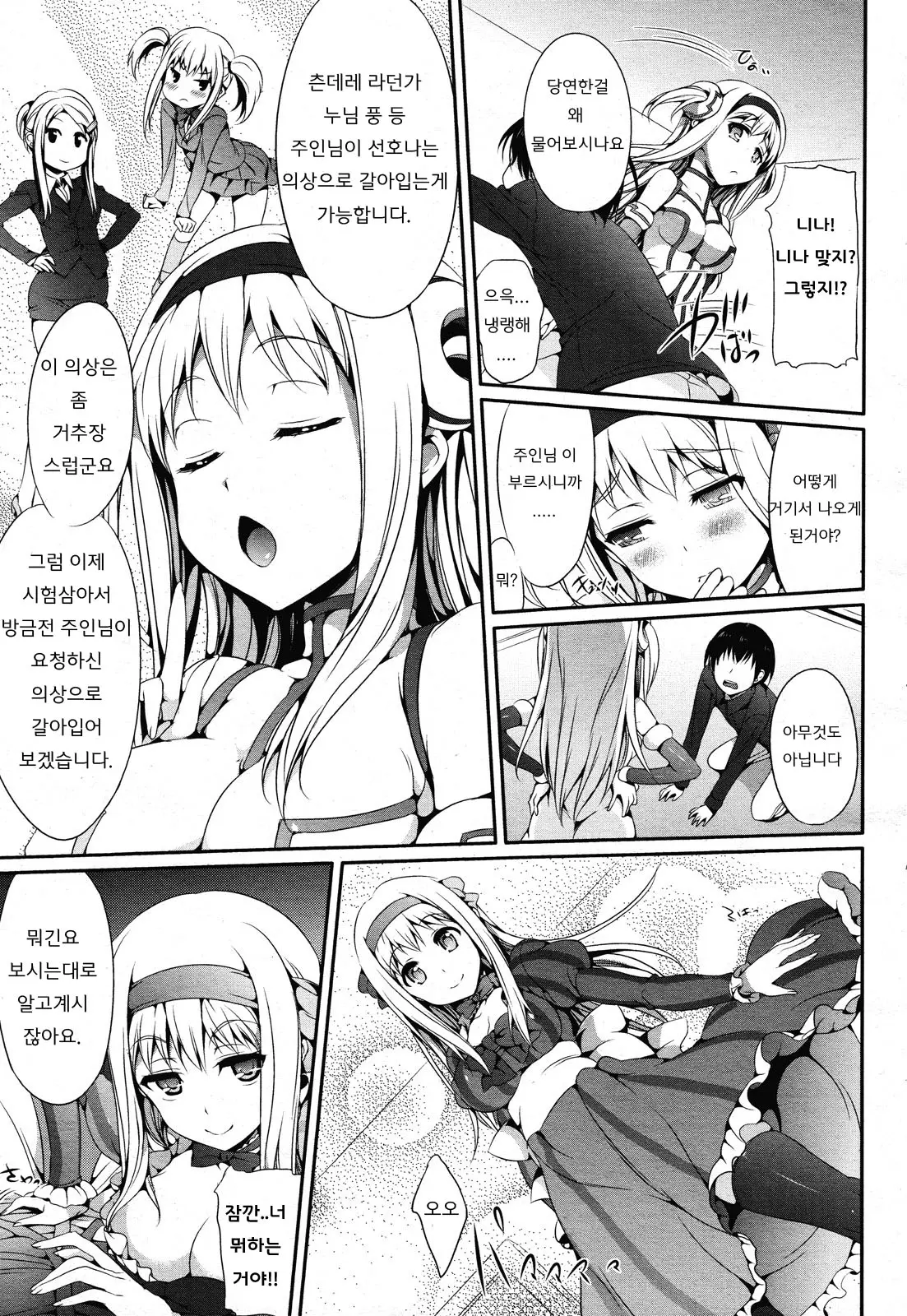 웹툰 이미지 2