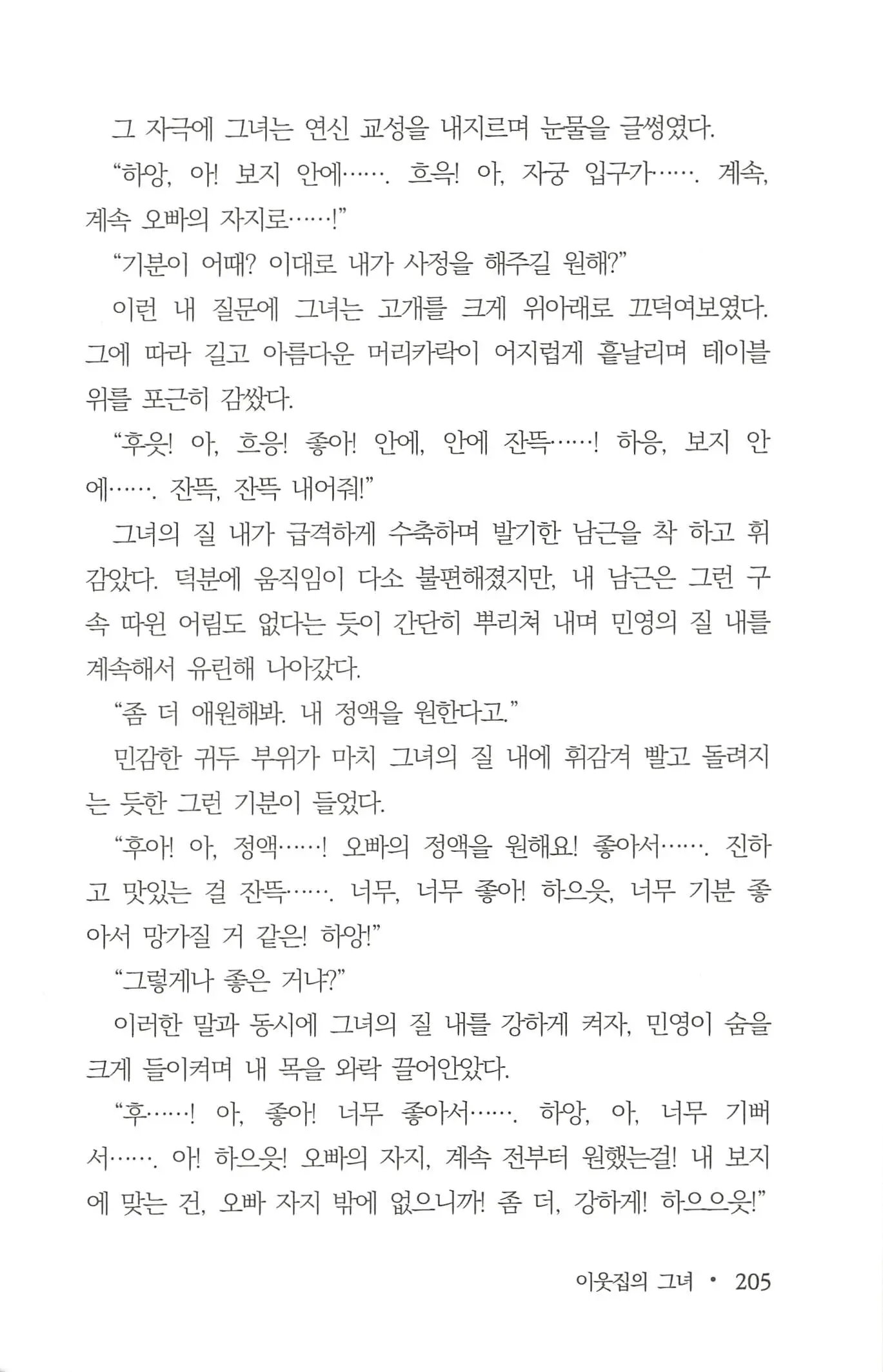 웹툰 이미지 206