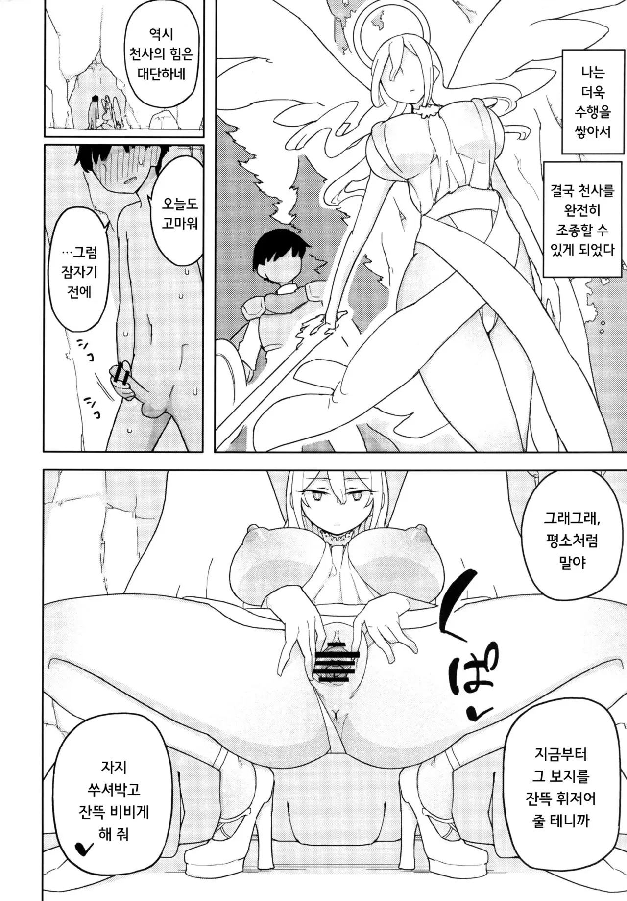 웹툰 이미지 14