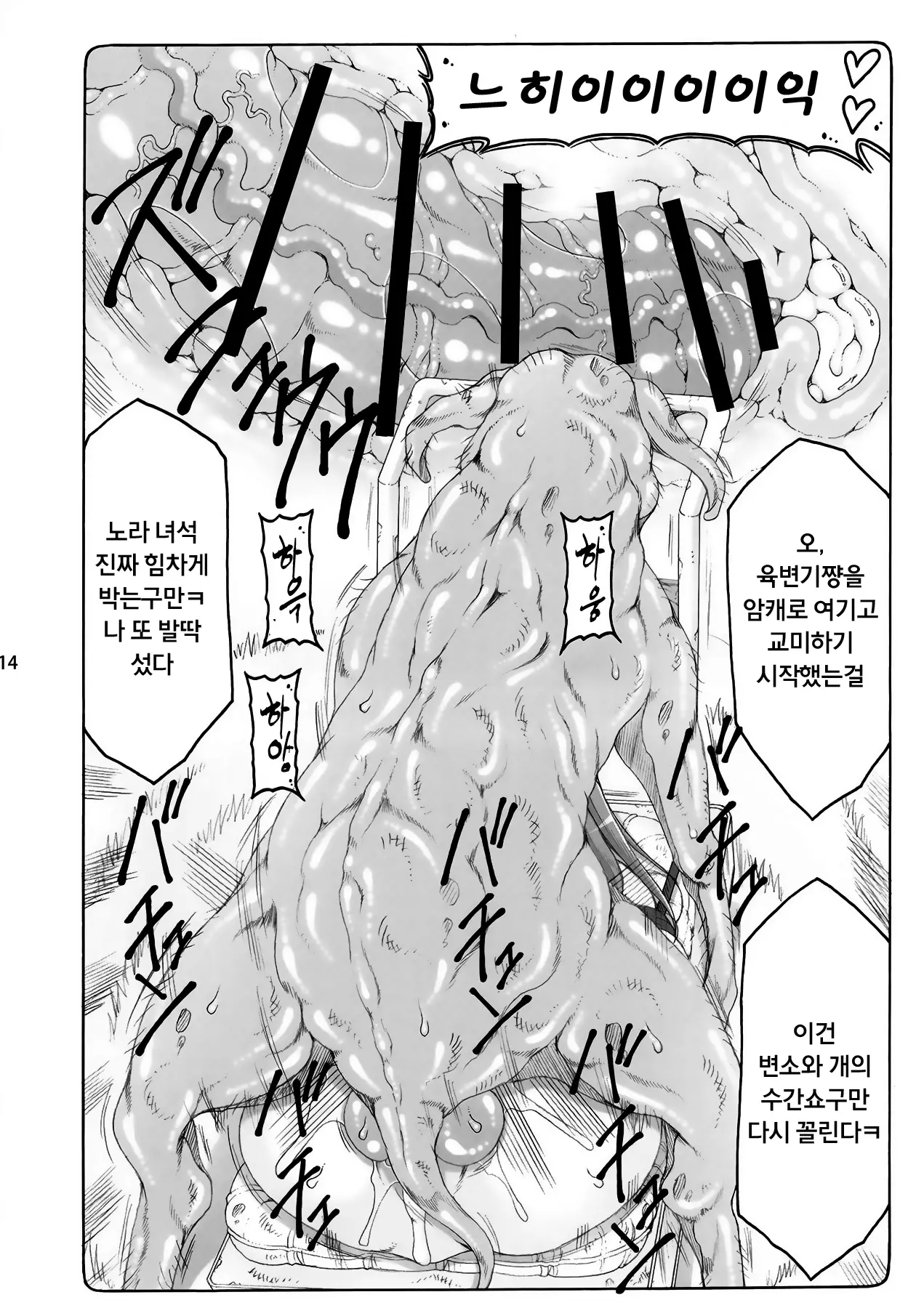 웹툰 이미지 14