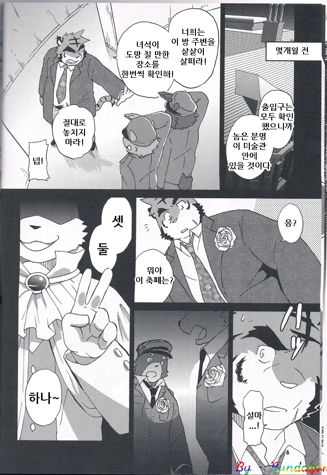 웹툰 이미지 6