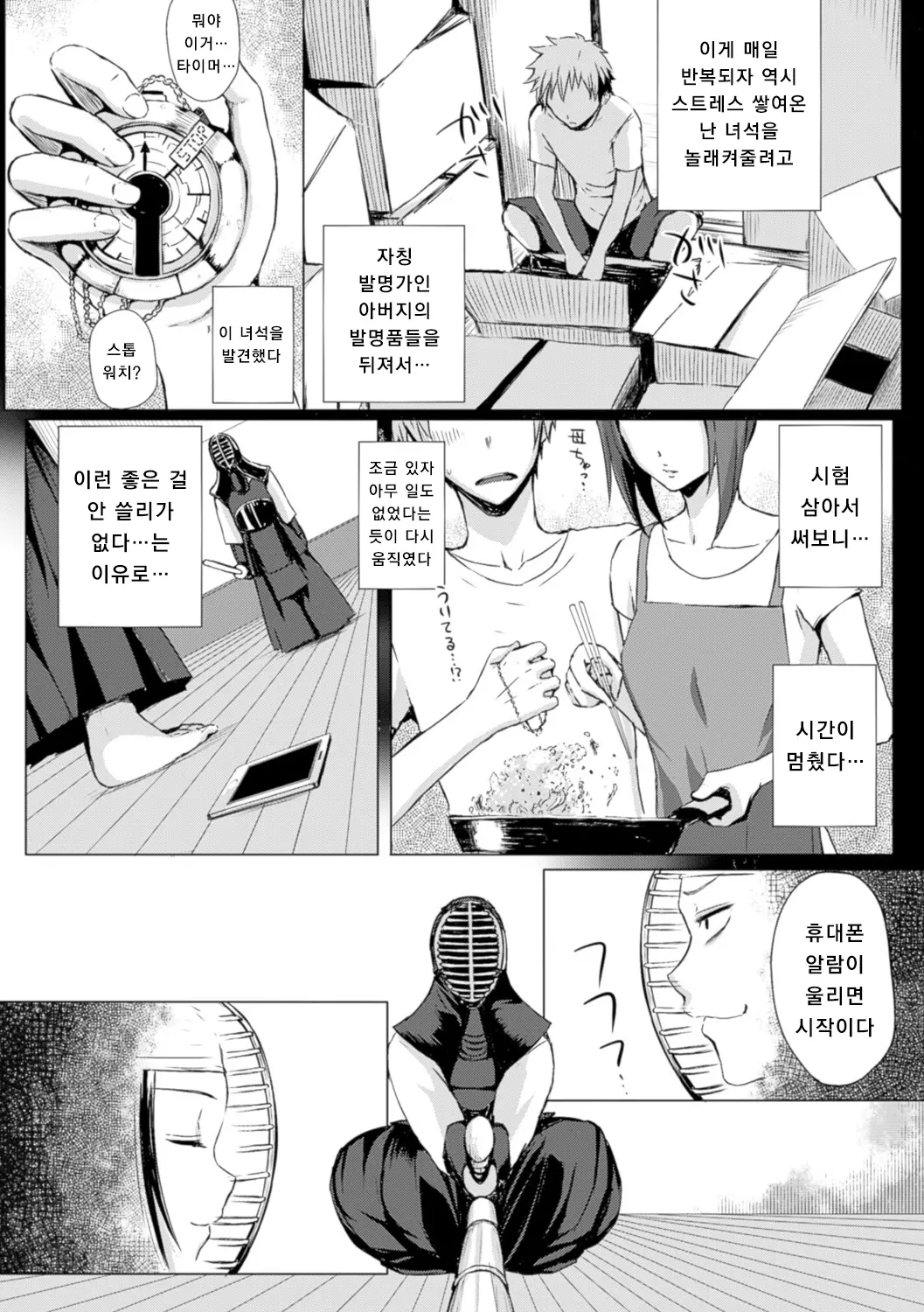 웹툰 이미지 77