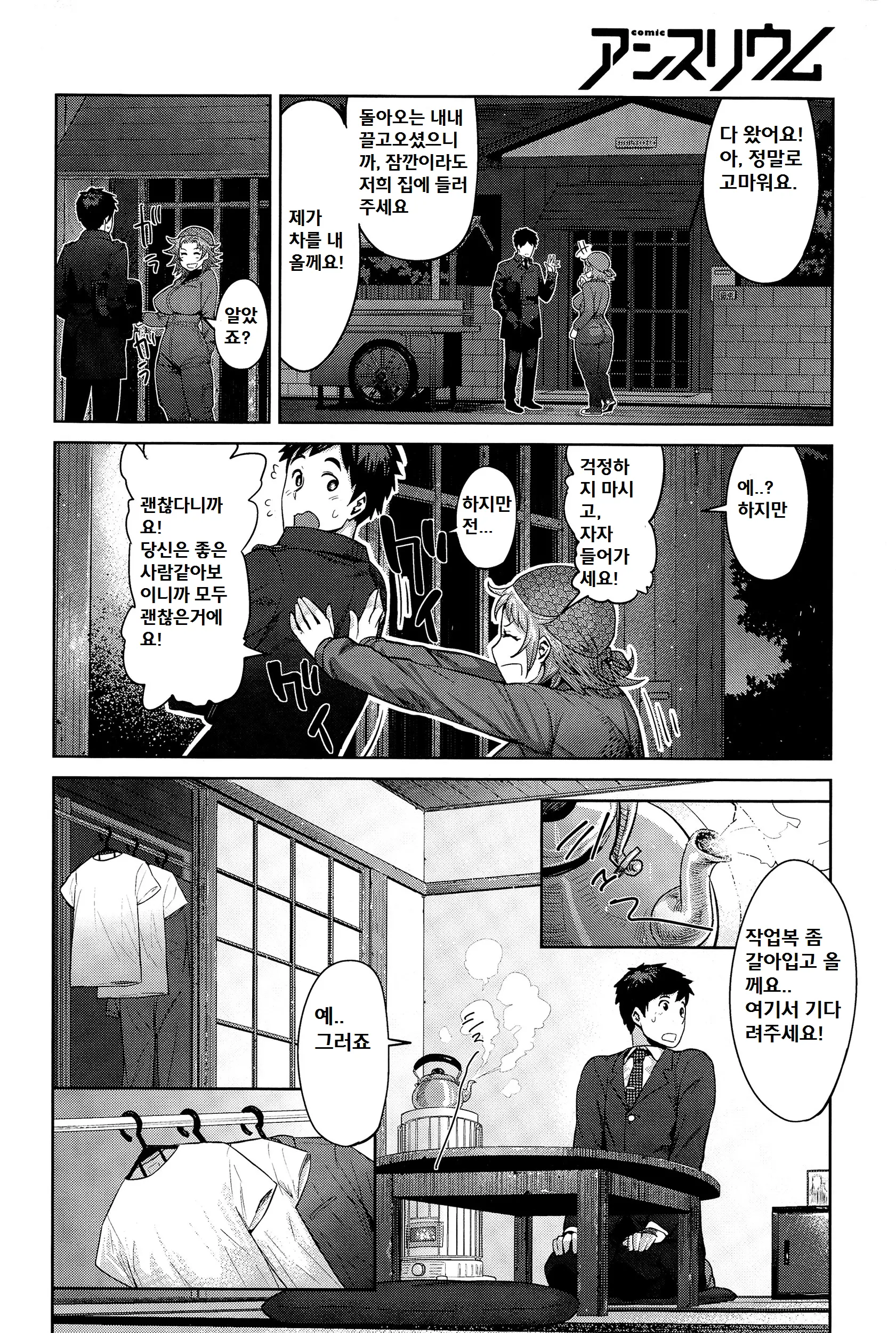 웹툰 이미지 9
