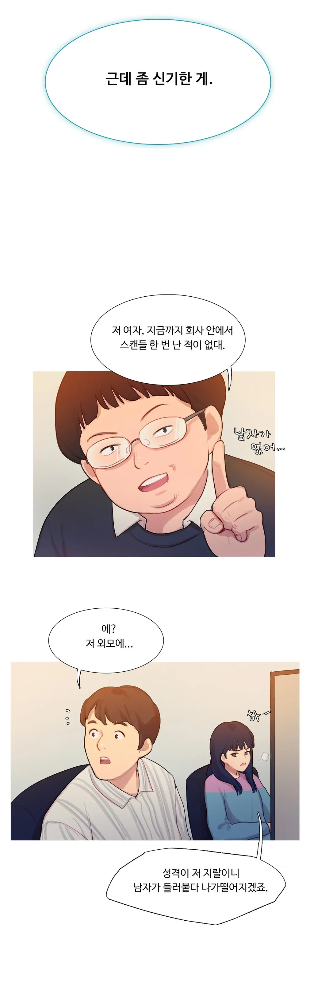 웹툰 이미지 28