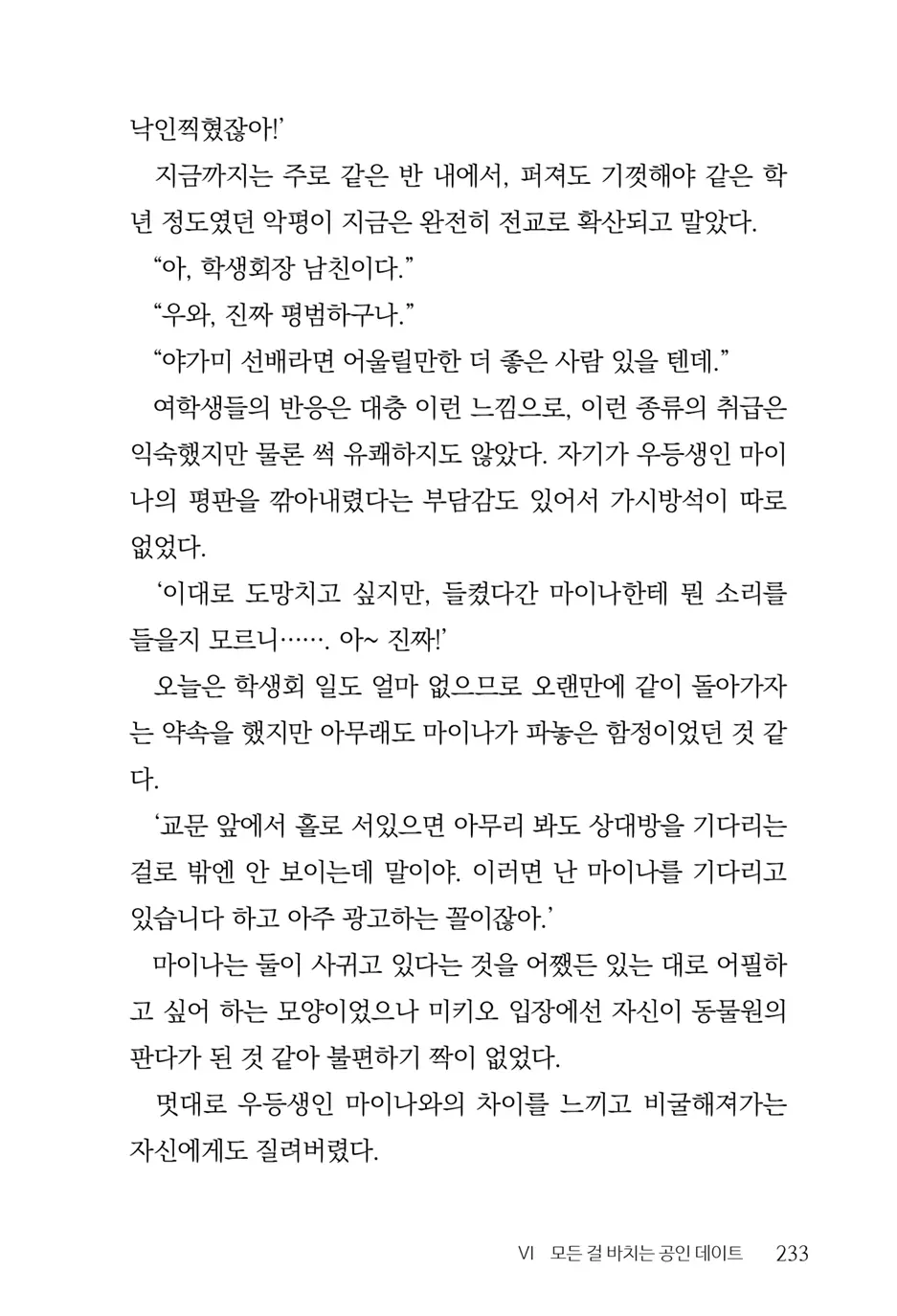 웹툰 이미지 234