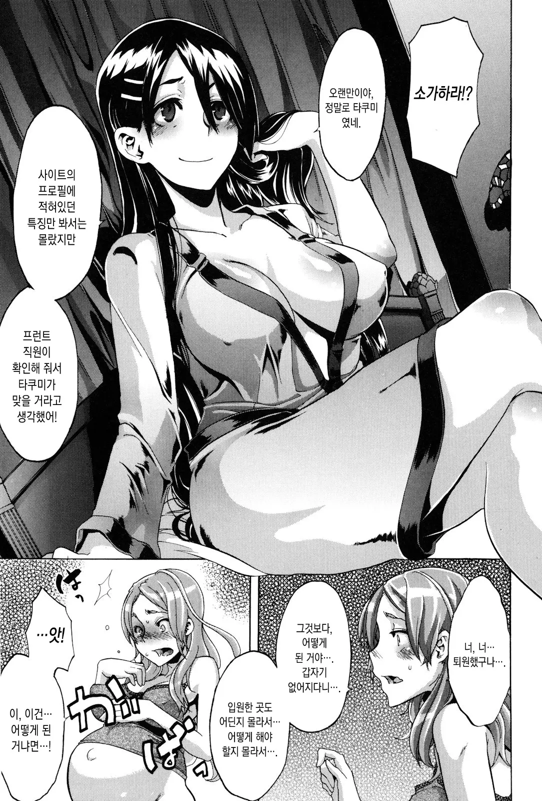 웹툰 이미지 200