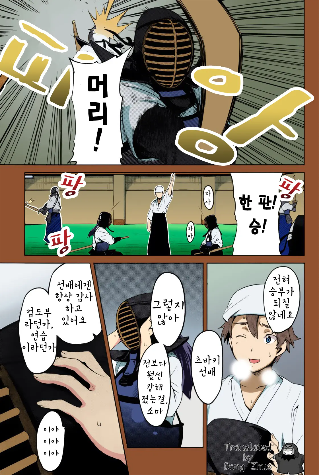웹툰 이미지 0