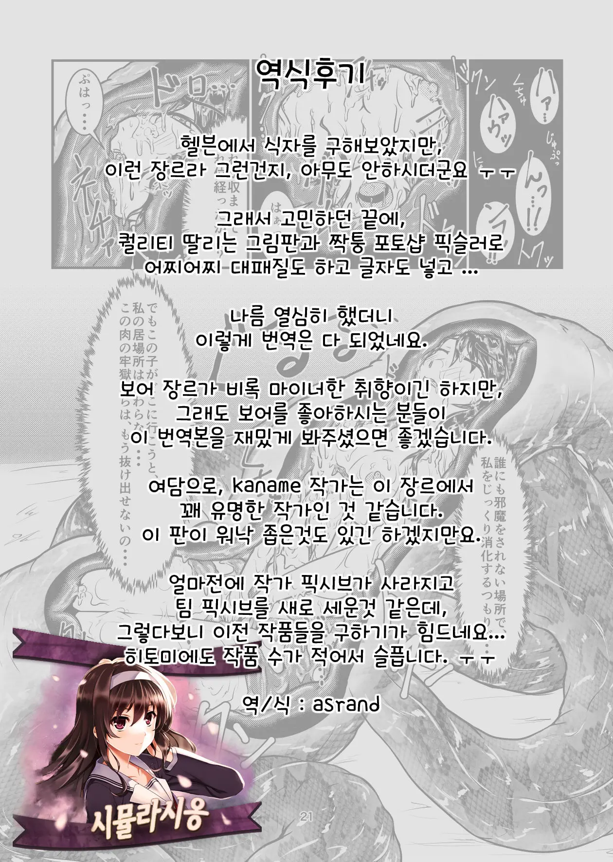 웹툰 이미지 32