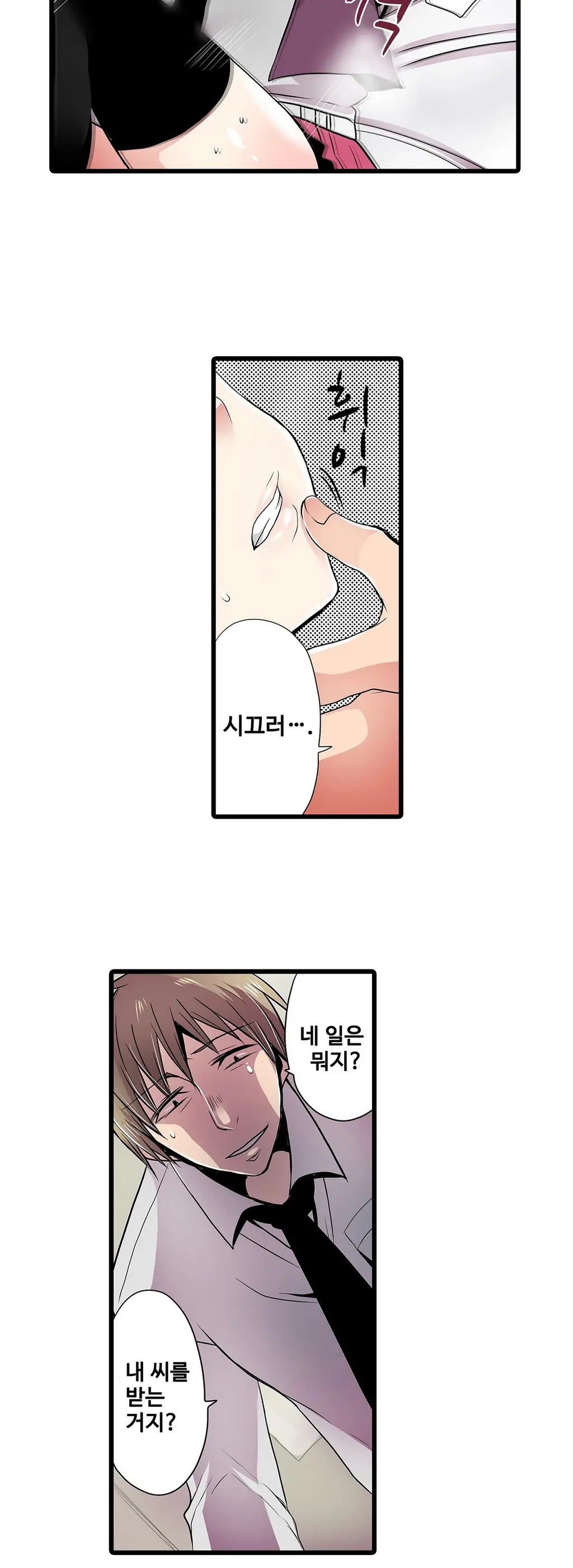 웹툰 이미지 152