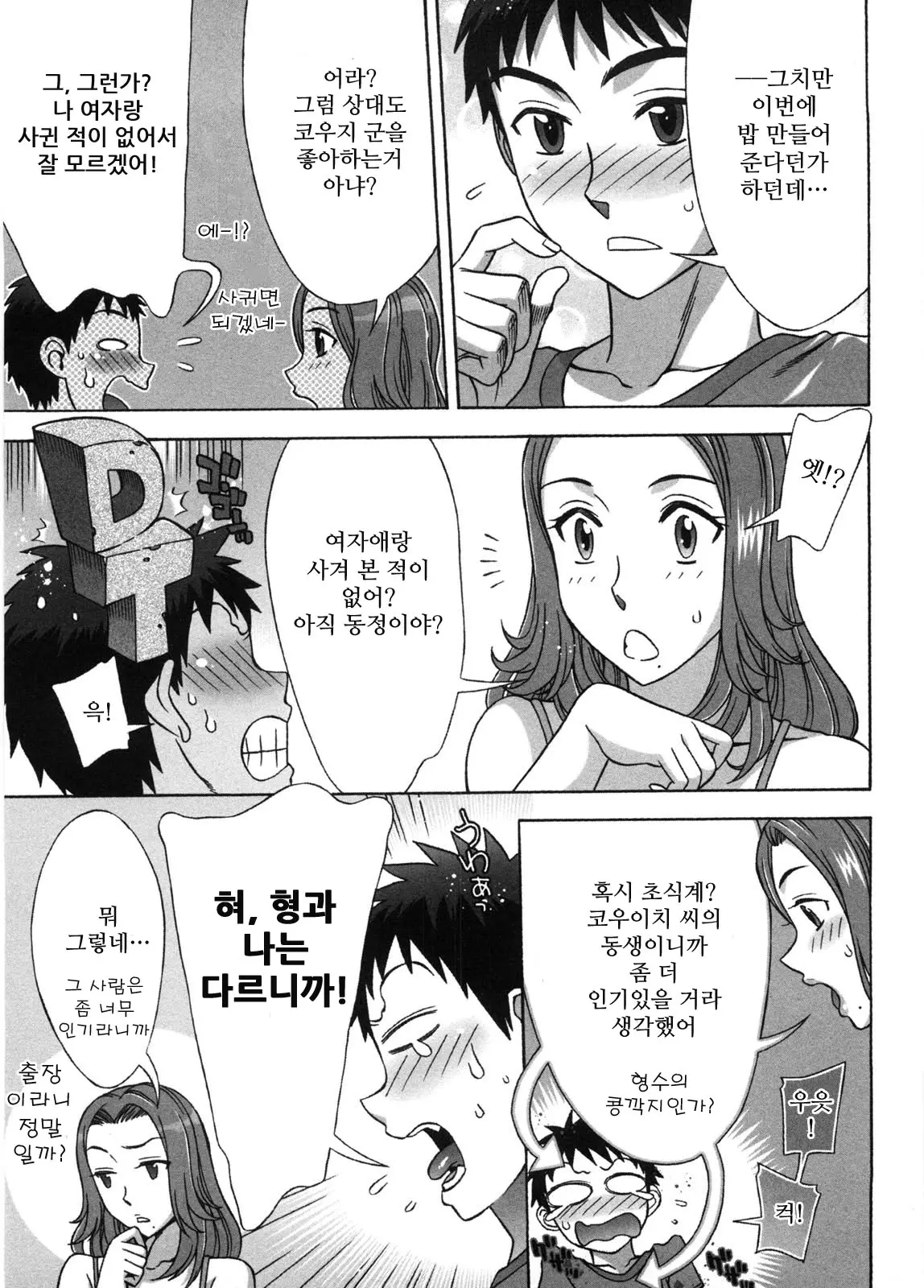 웹툰 이미지 113