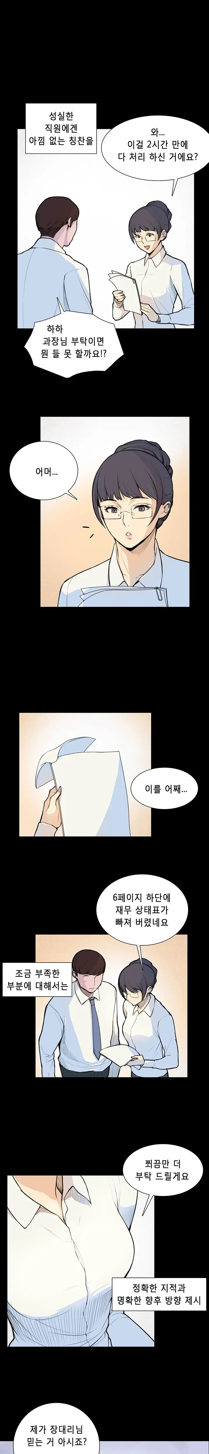 웹툰 이미지 66