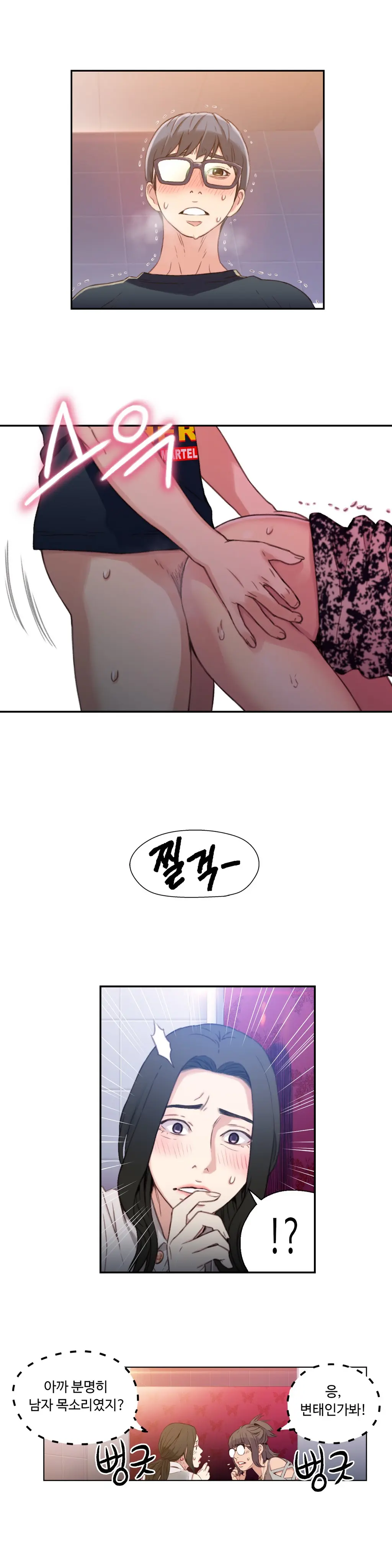 웹툰 이미지 135