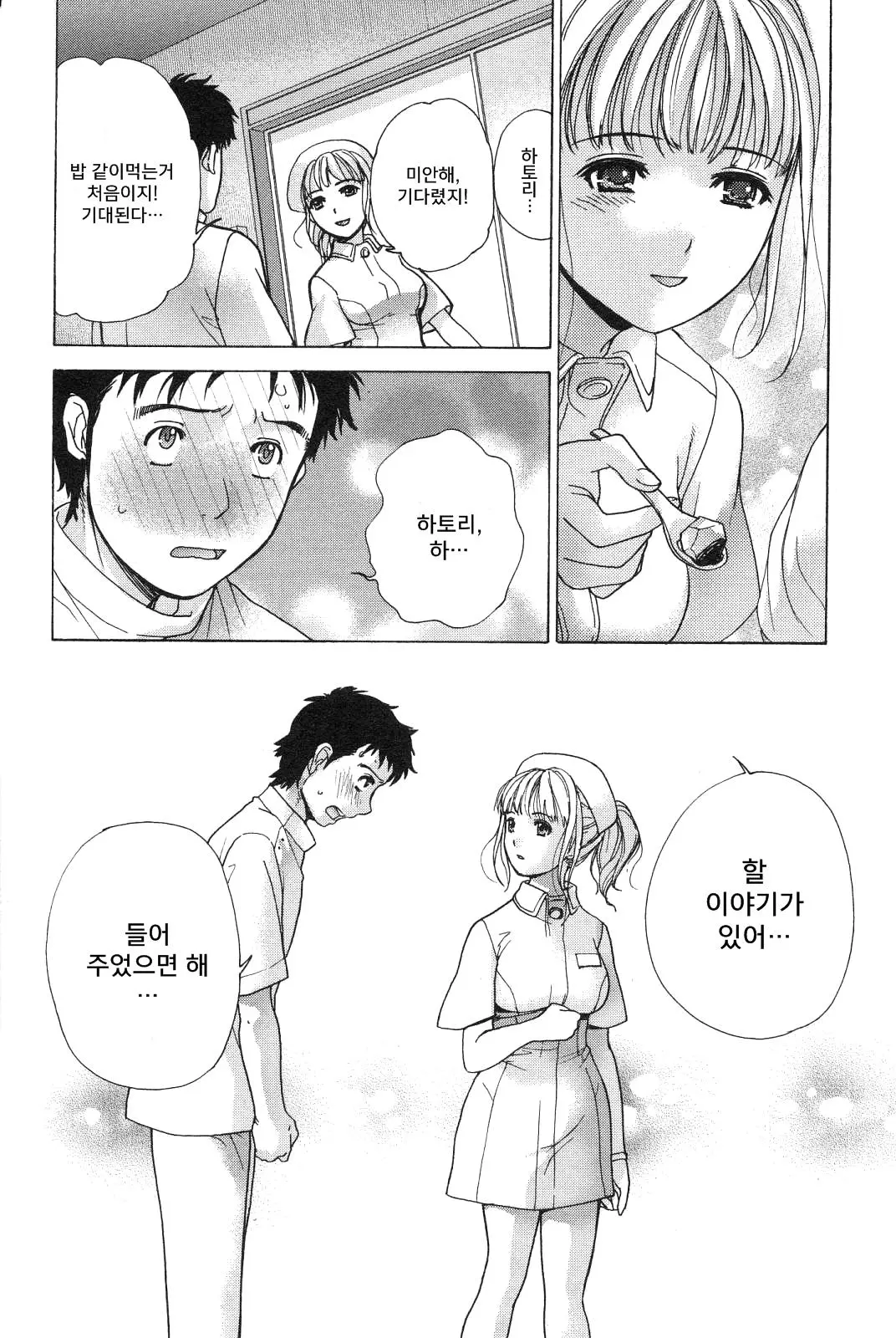 웹툰 이미지 149