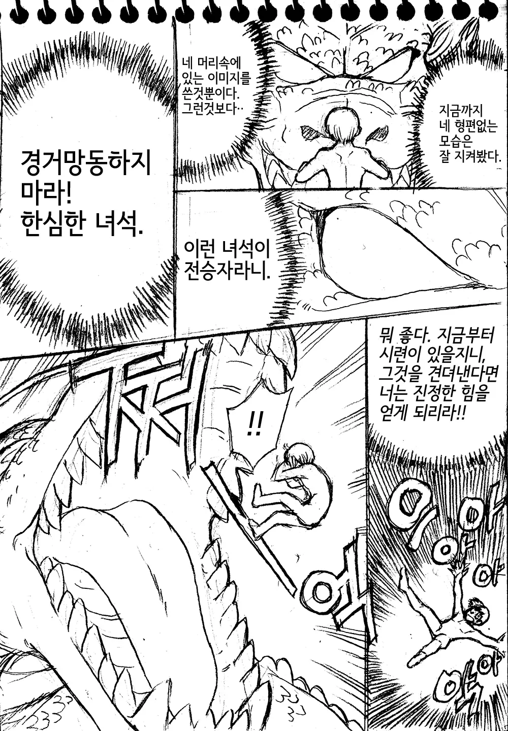 웹툰 이미지 3