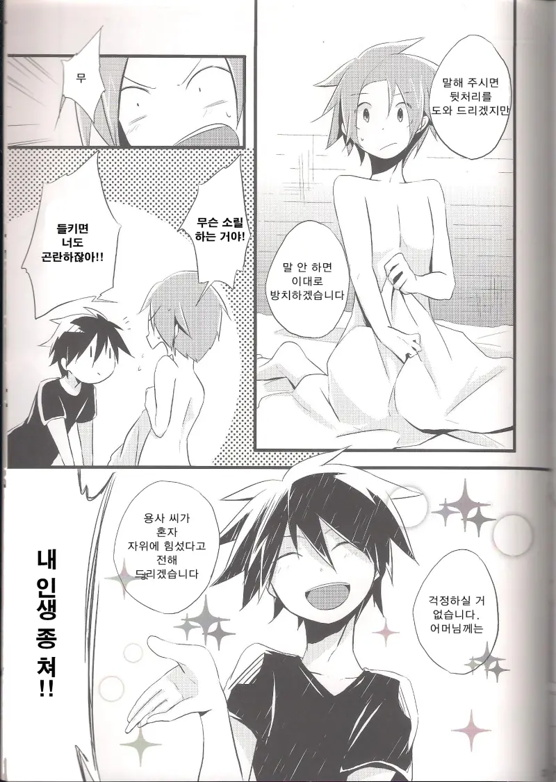 웹툰 이미지 36