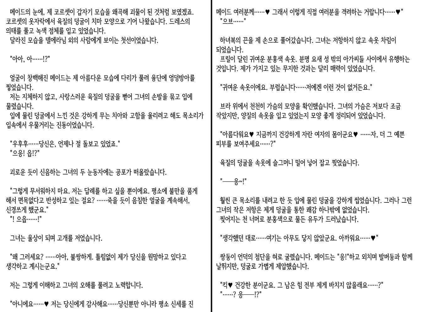 웹툰 이미지 292