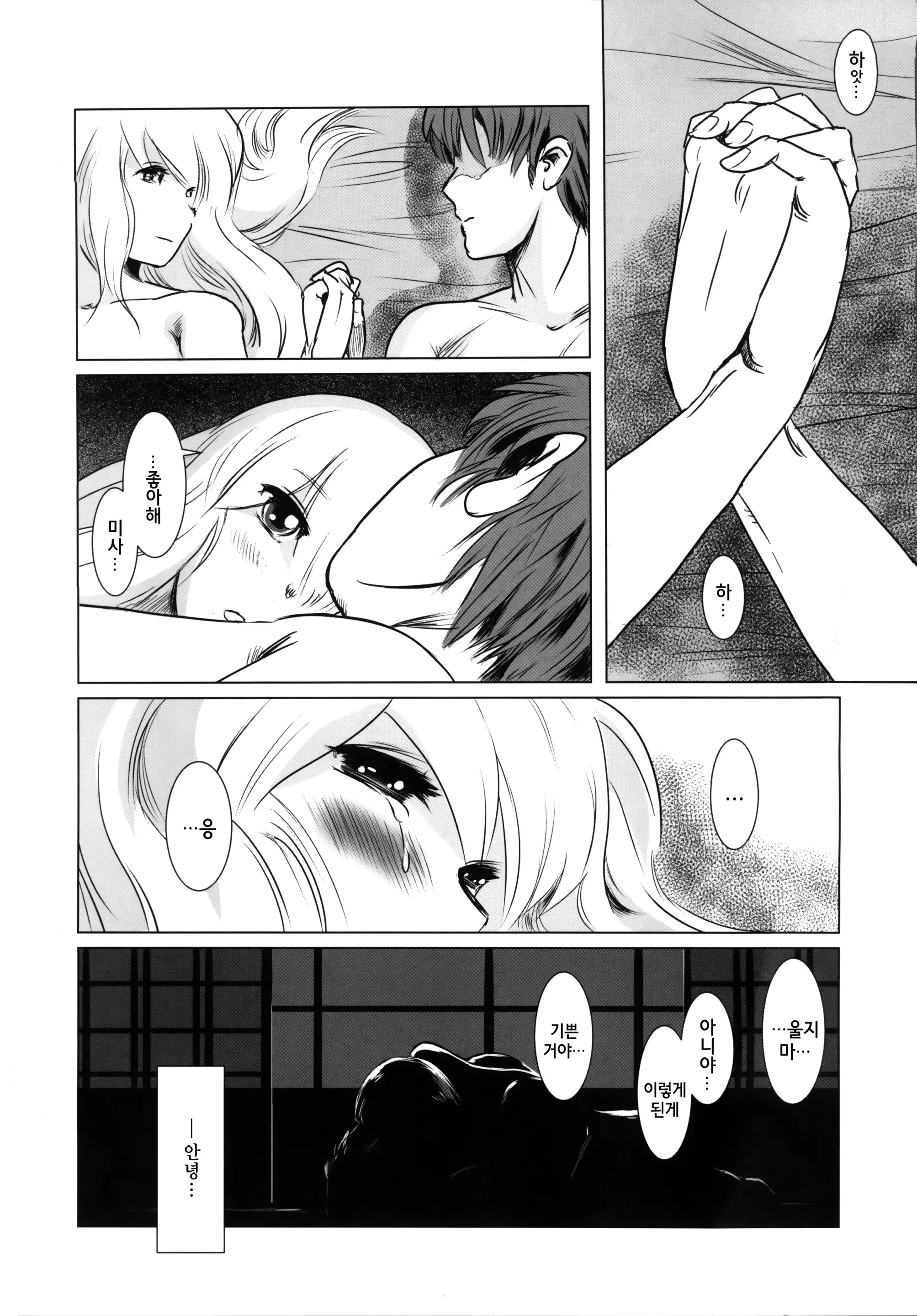 웹툰 이미지 33