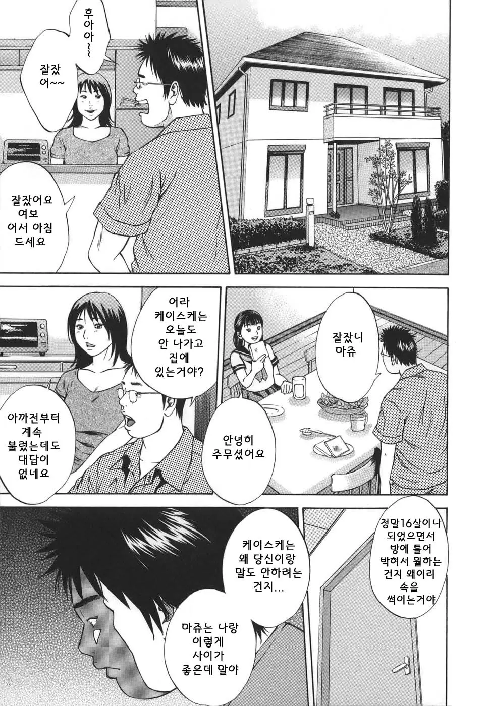 웹툰 이미지 6