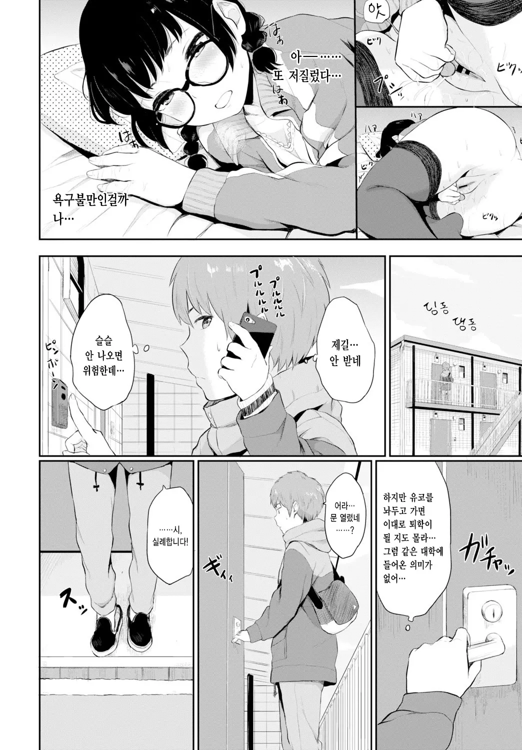 웹툰 이미지 3