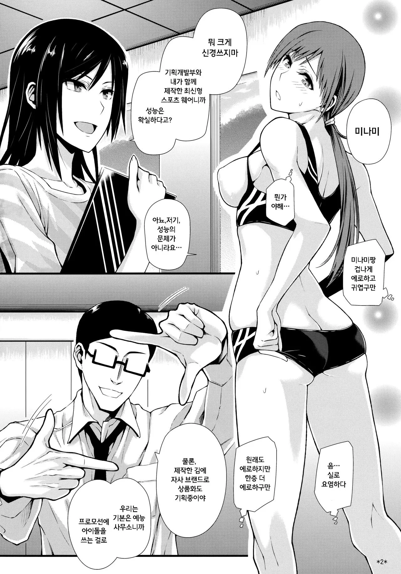 웹툰 이미지 2