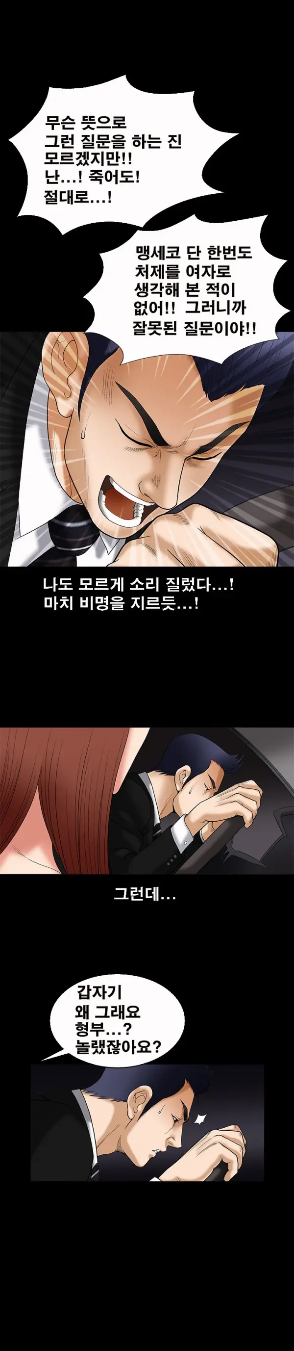 웹툰 이미지 112