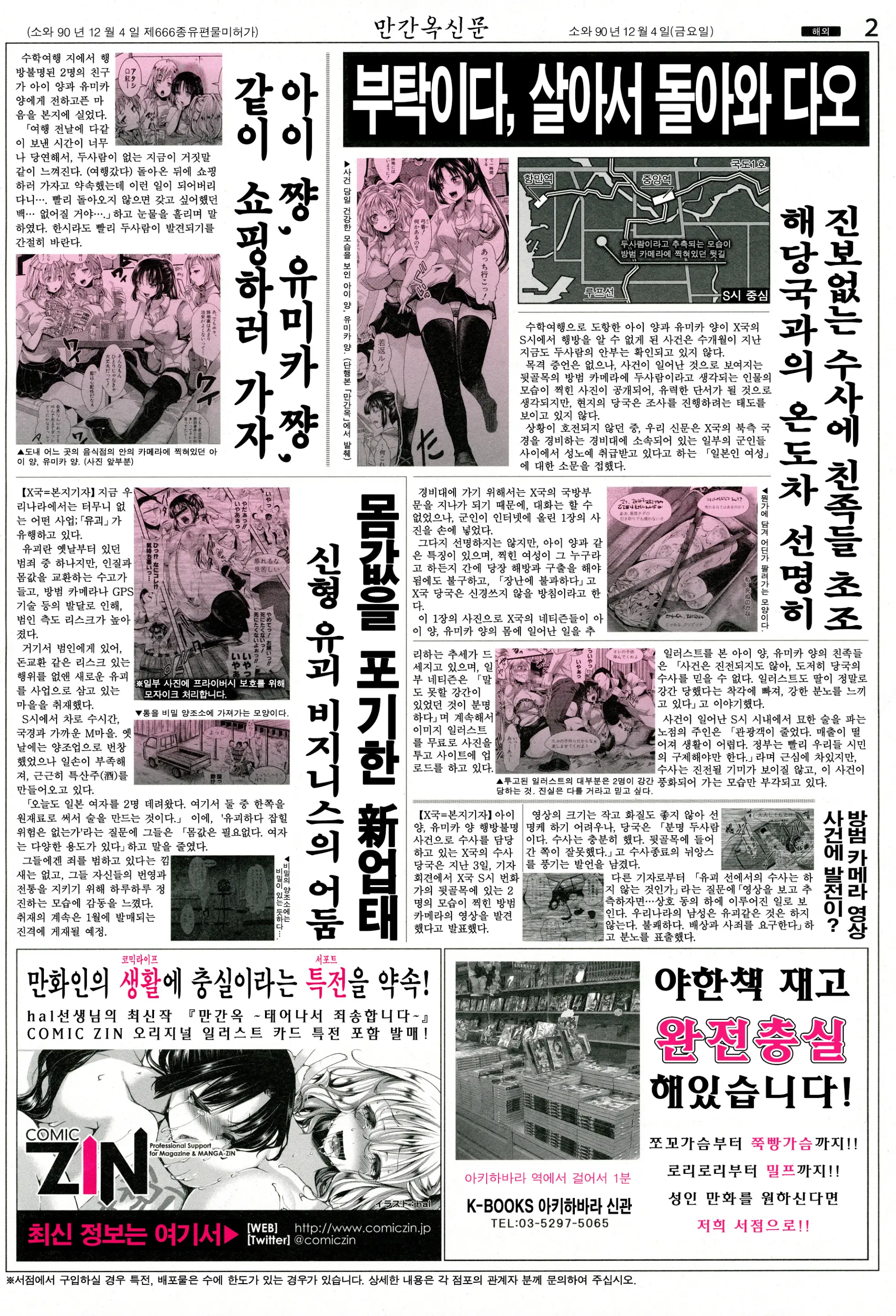 웹툰 이미지 248