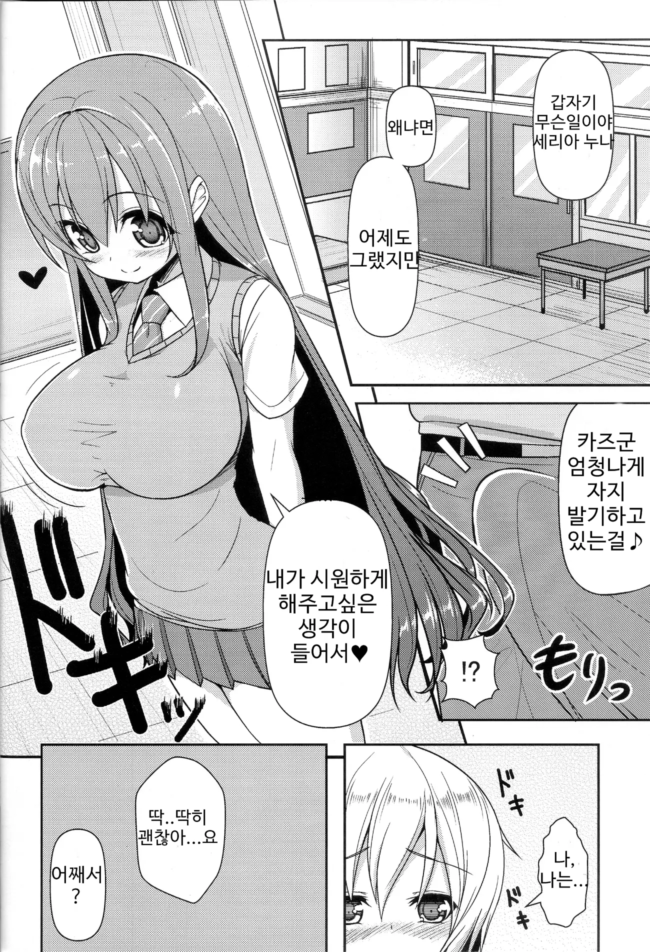 웹툰 이미지 8