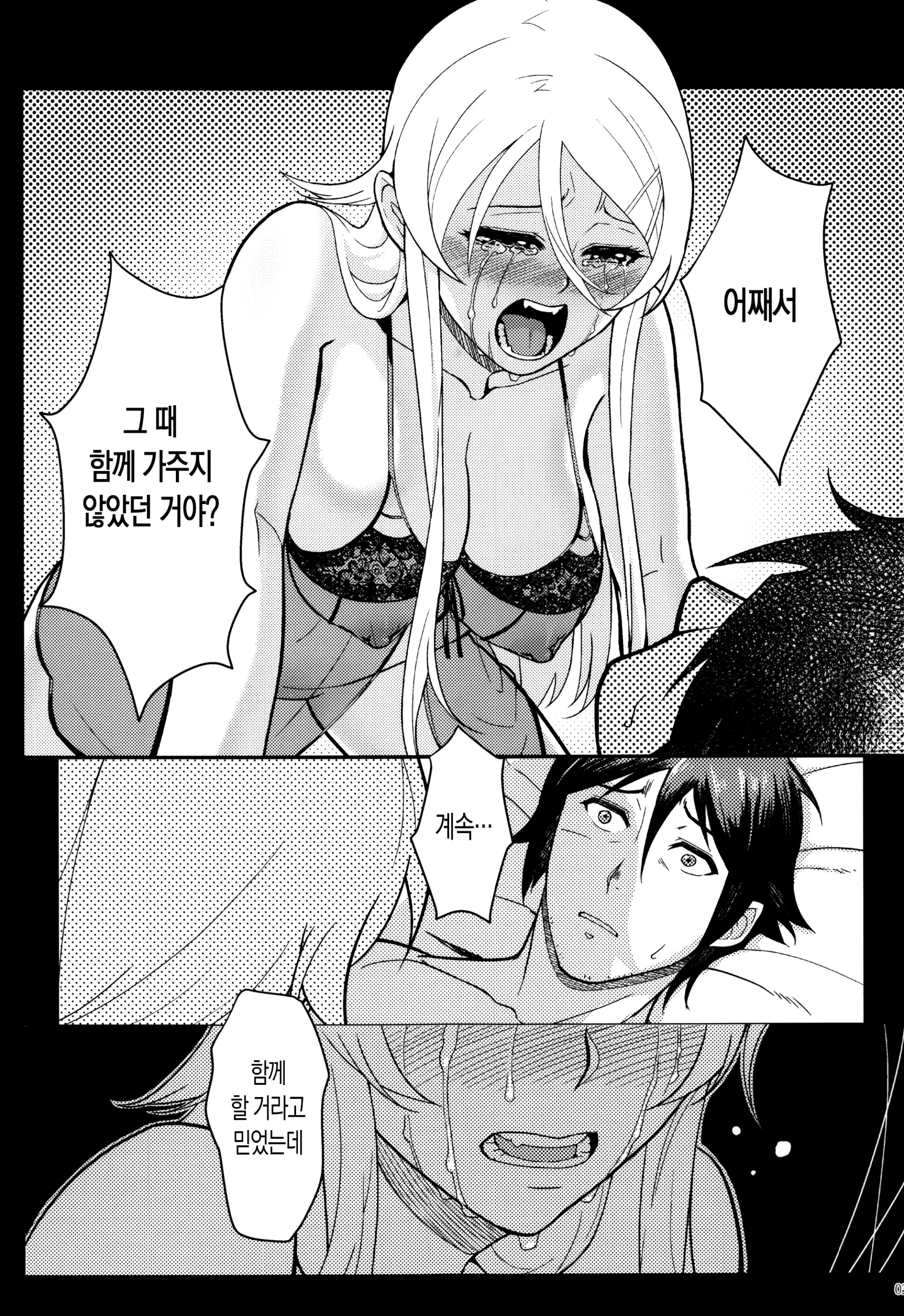 웹툰 이미지 36