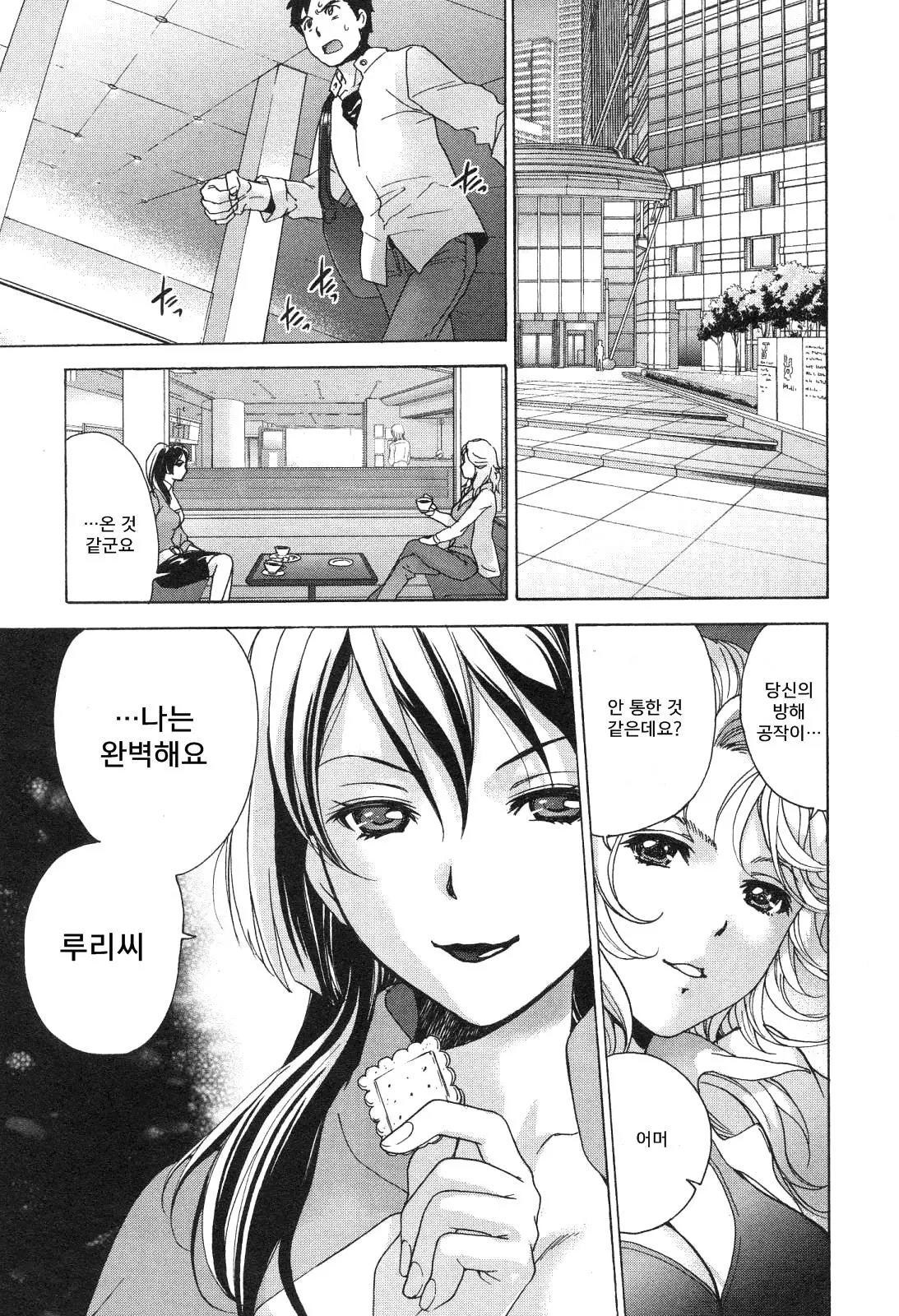 웹툰 이미지 157