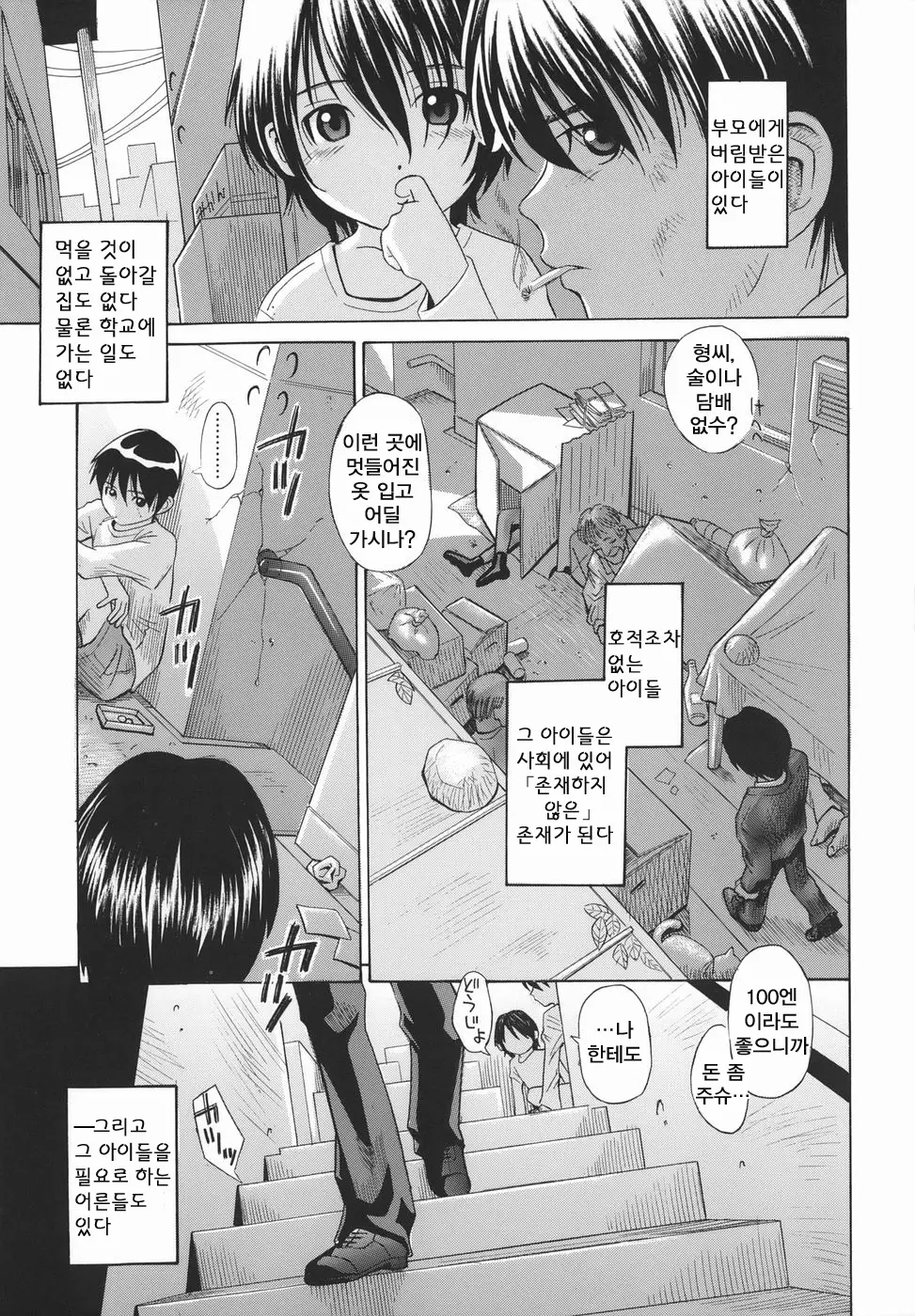 웹툰 이미지 138