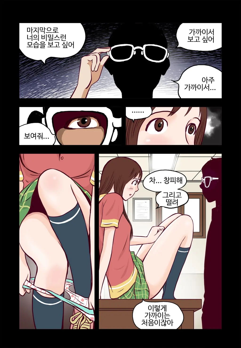 웹툰 이미지 407