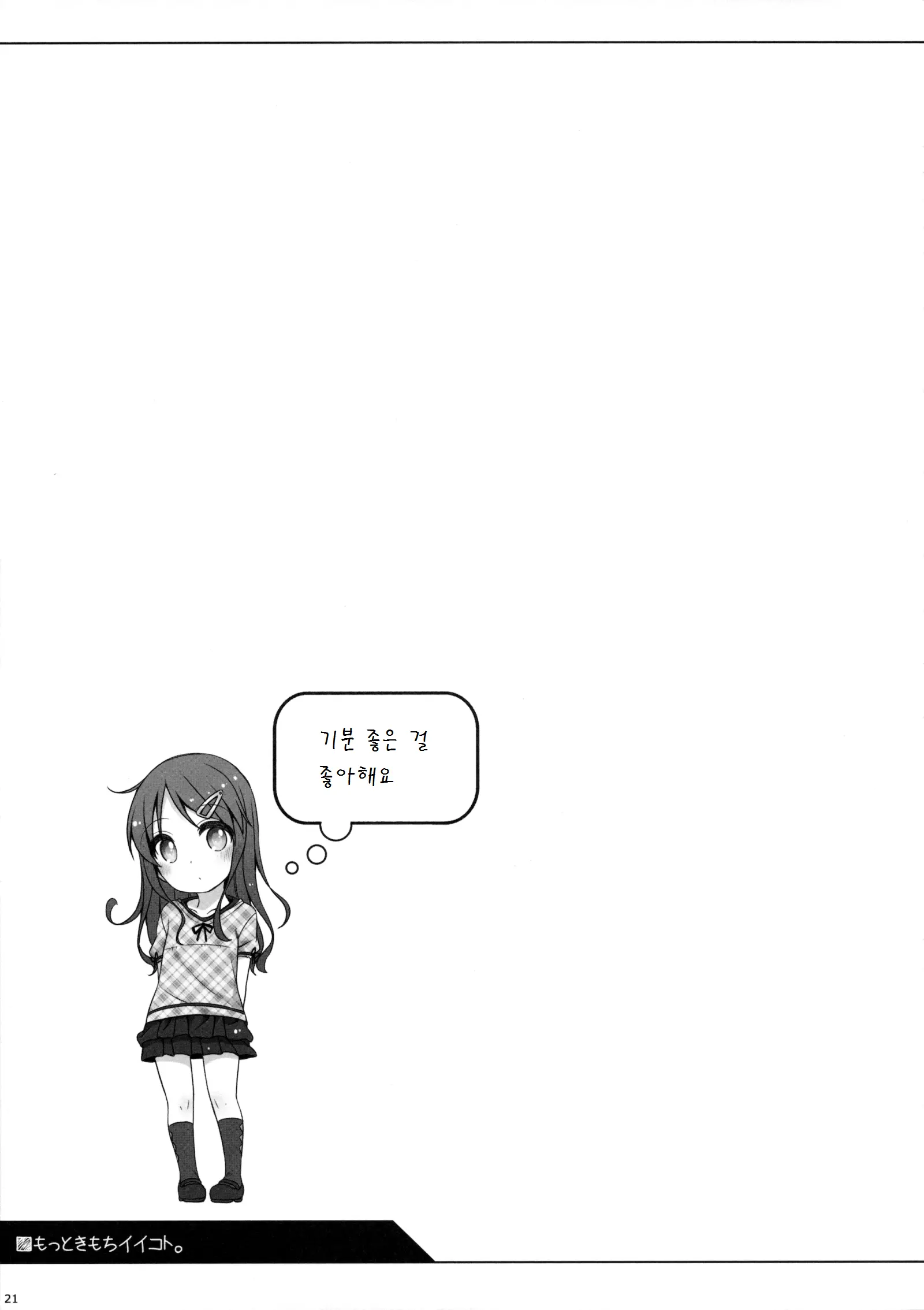 웹툰 이미지 20