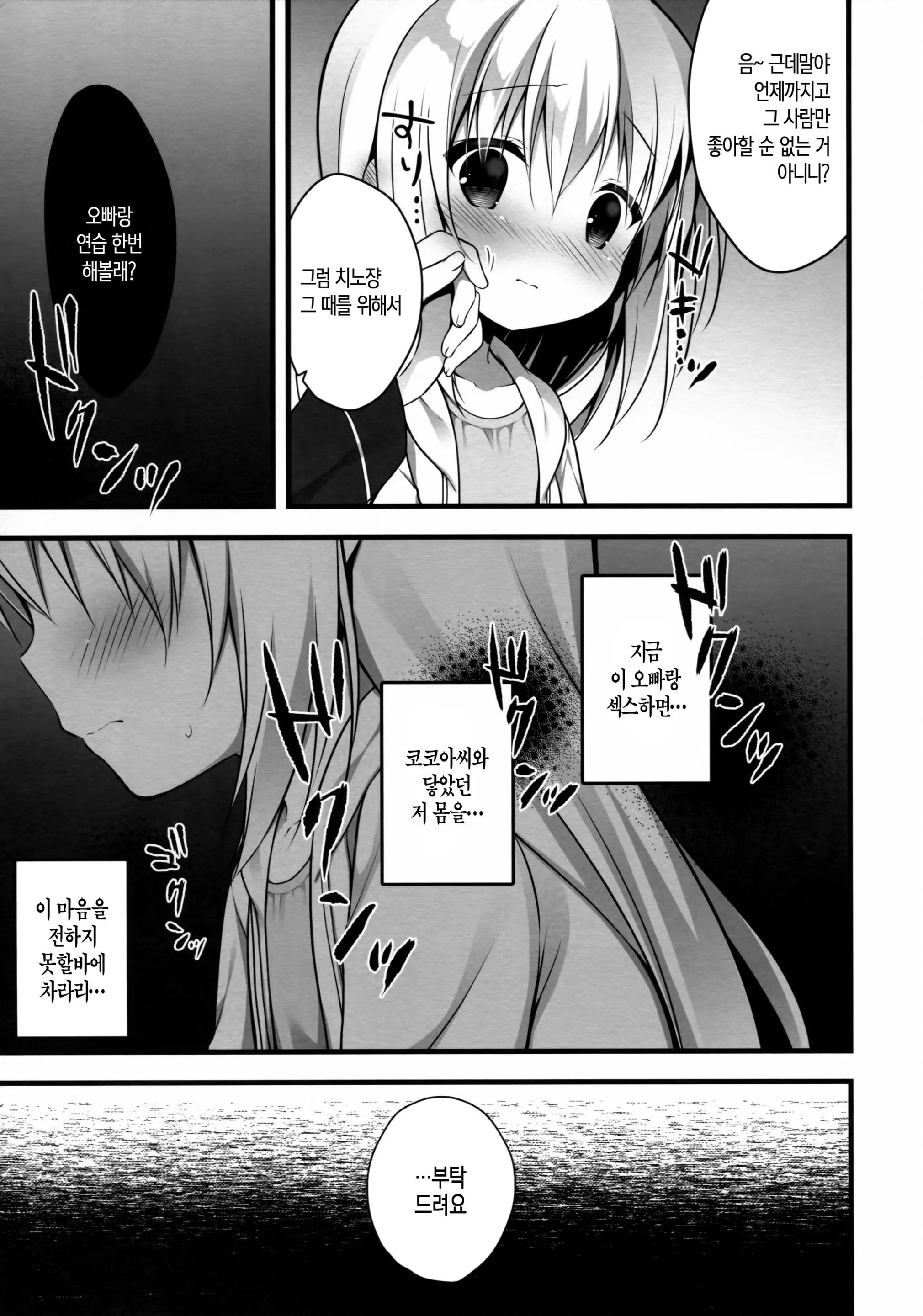 웹툰 이미지 5