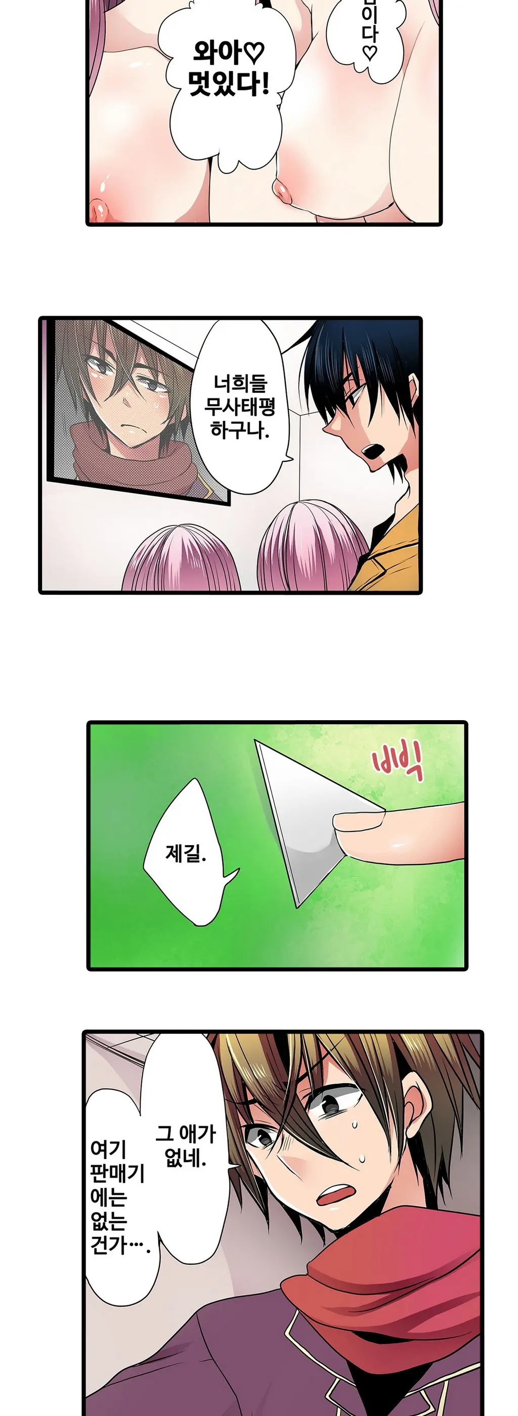 웹툰 이미지 90