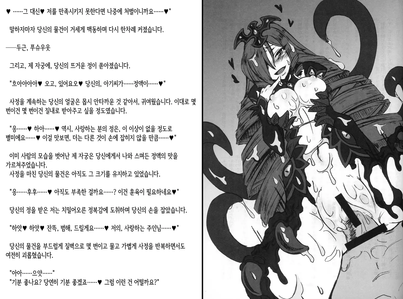 웹툰 이미지 303