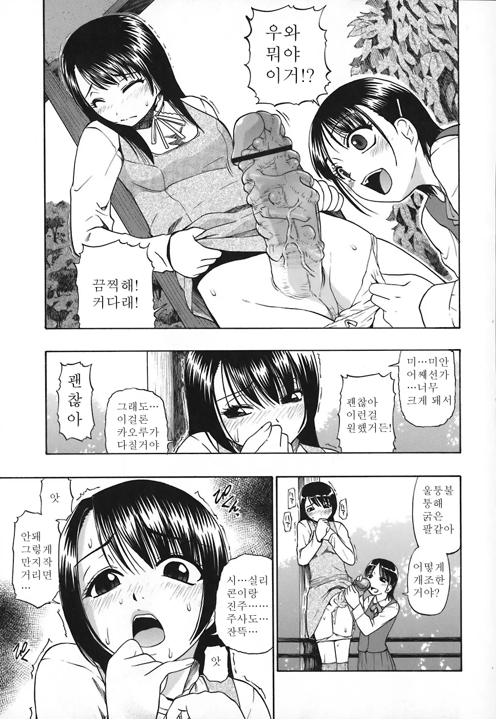 웹툰 이미지 129