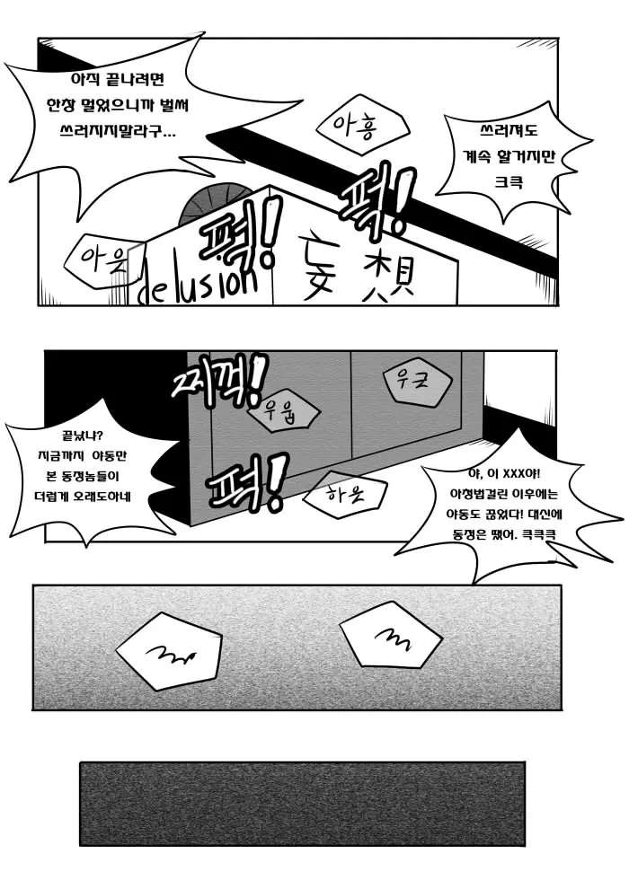 웹툰 이미지 12