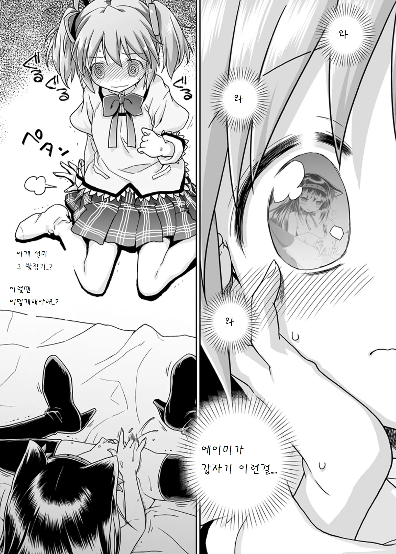 웹툰 이미지 11