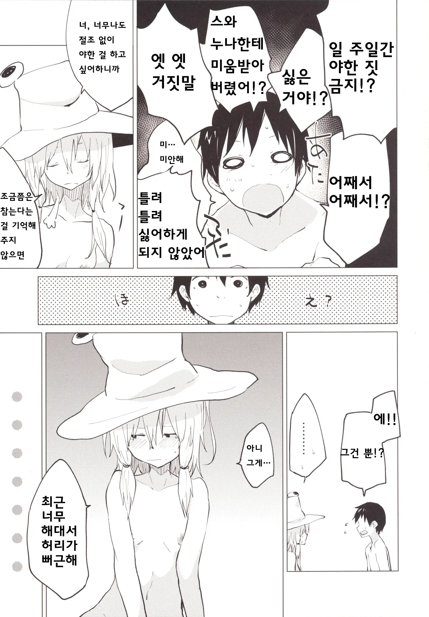 웹툰 이미지 6
