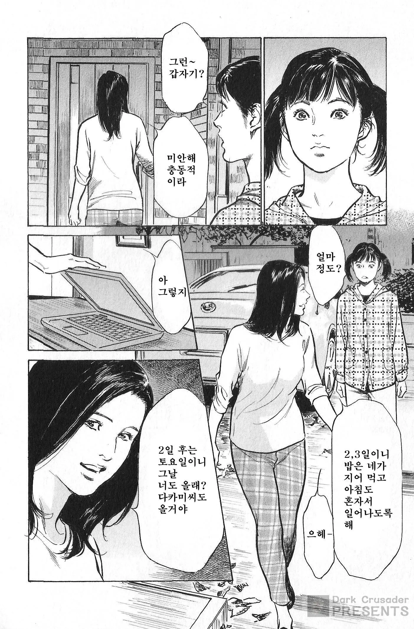 웹툰 이미지 6