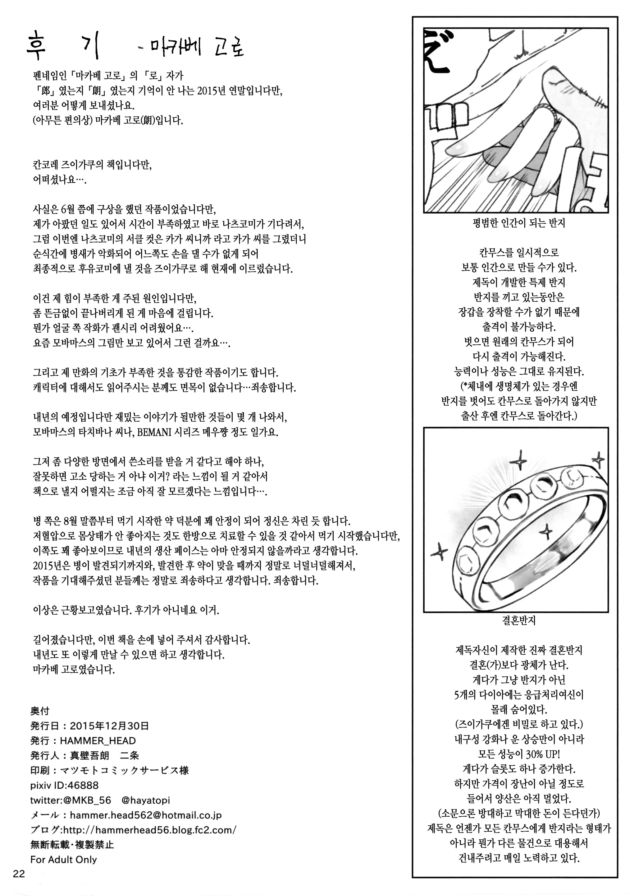 웹툰 이미지 20