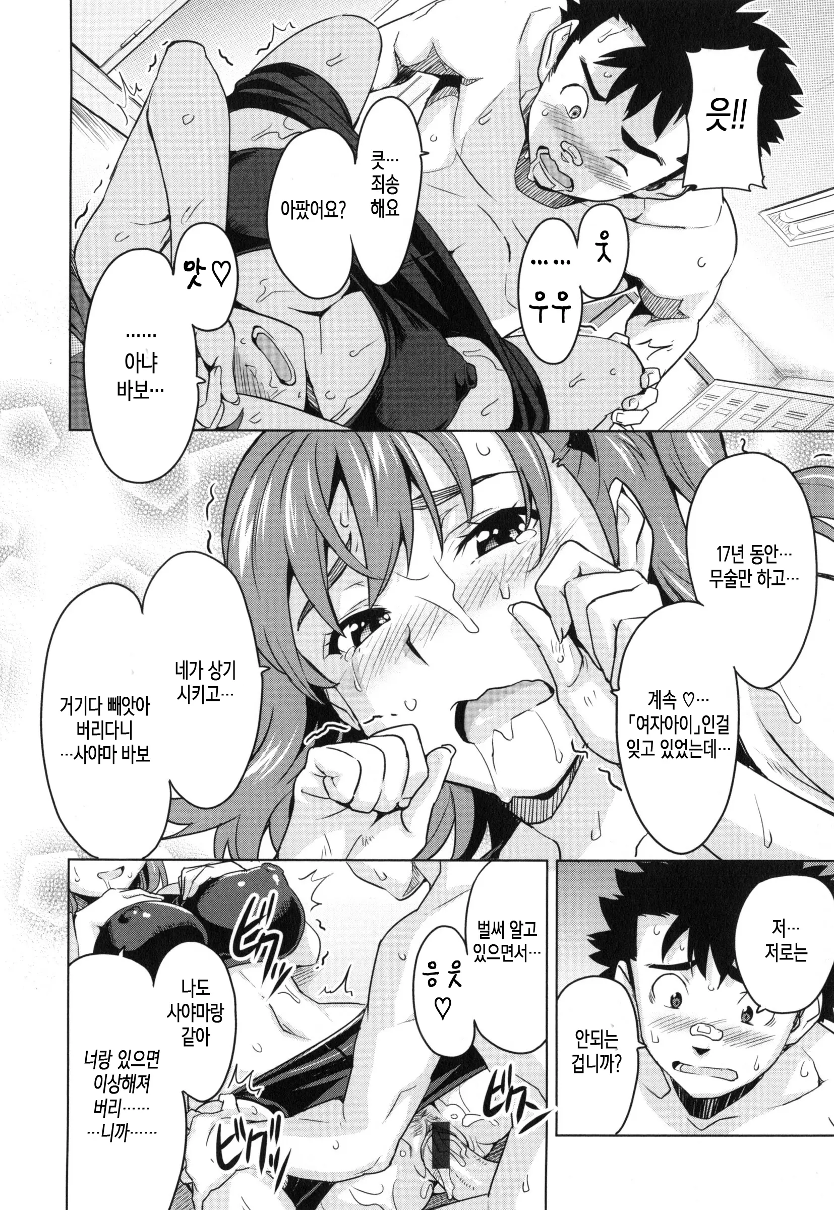 웹툰 이미지 179