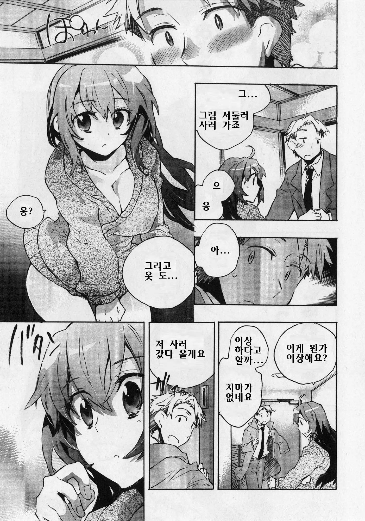웹툰 이미지 29