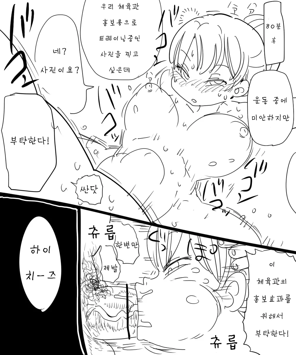 웹툰 이미지 5
