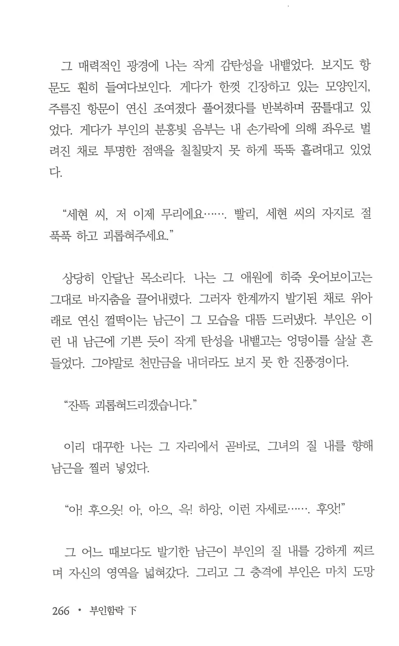 웹툰 이미지 267