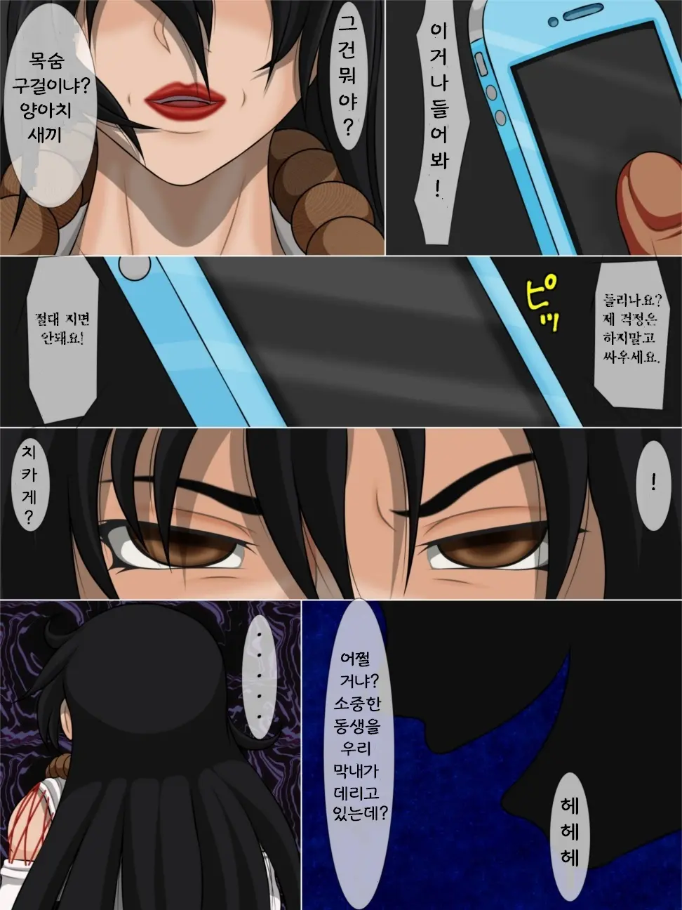 웹툰 이미지 2